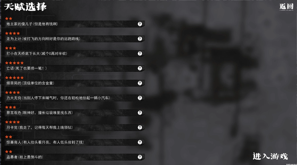 我在末日捡垃圾  安卓版截图5