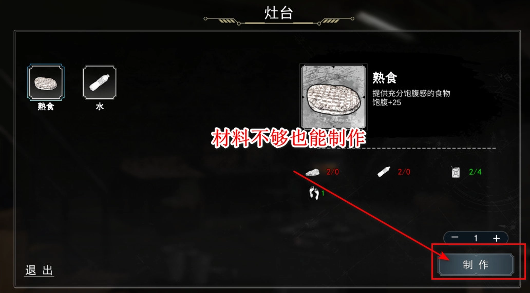 我在末日捡垃圾  安卓版截图2