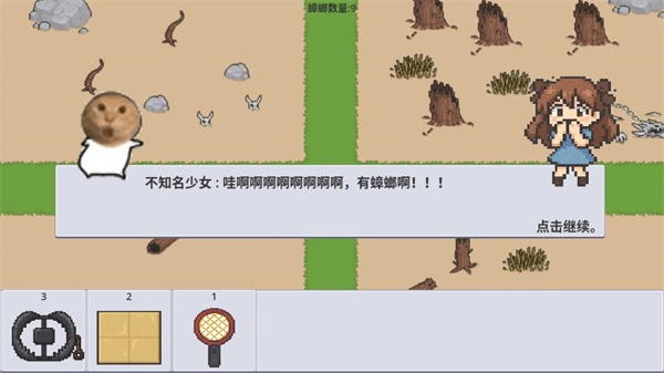 广东小精灵  安卓版图2