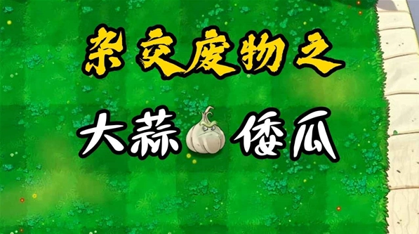 废物大战僵尸安装最新版图3