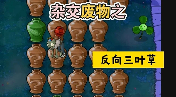 废物大战僵尸安装最新版图4