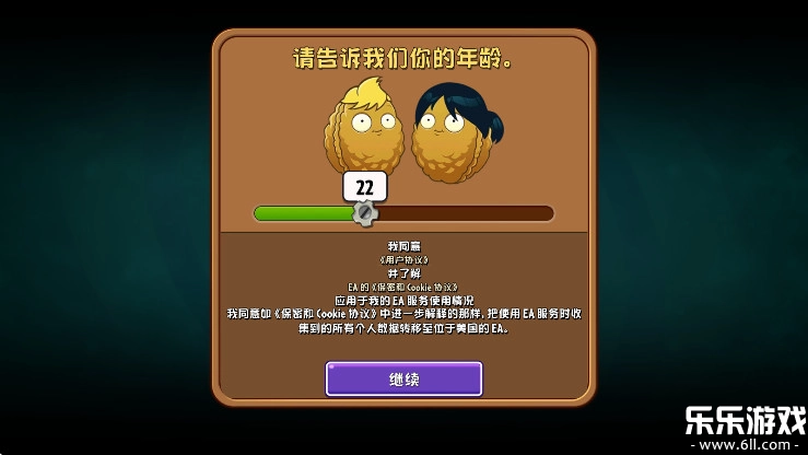 植物大戰(zhàn)僵尸世界版截圖0