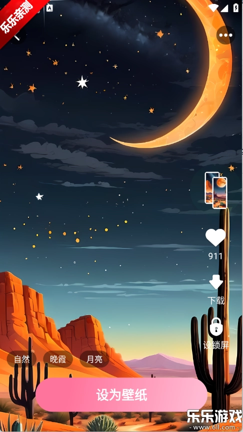 椰椰免费壁纸最新版截图3