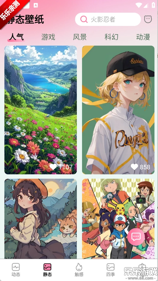 椰椰免费壁纸最新版截图2