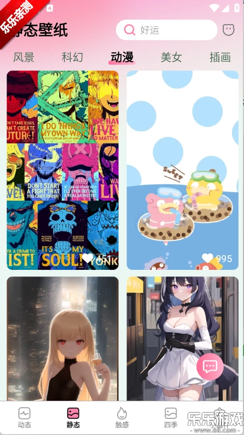 椰椰免费壁纸最新版截图5