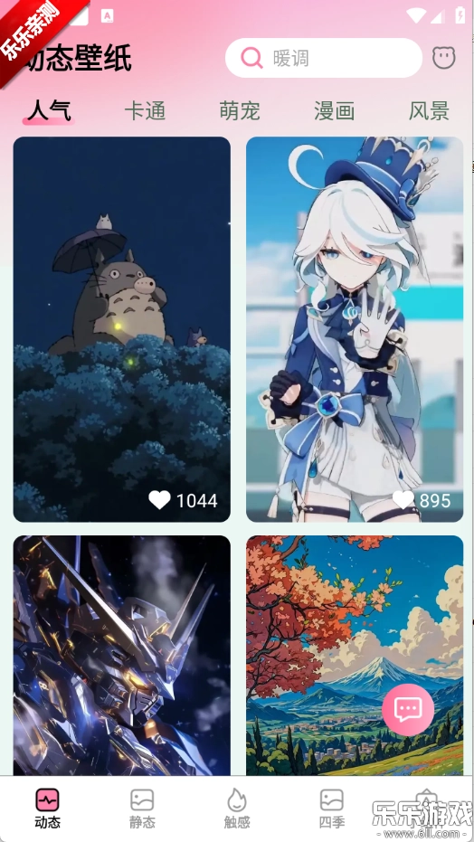 椰椰免费壁纸最新版截图1