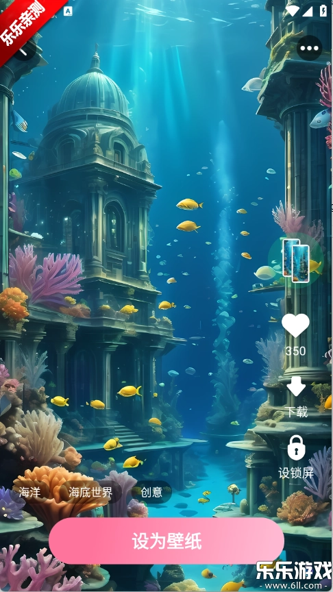 椰椰免费壁纸最新版截图4