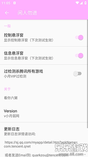 小月弱网手机版4