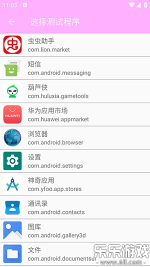 小月弱网手机版1