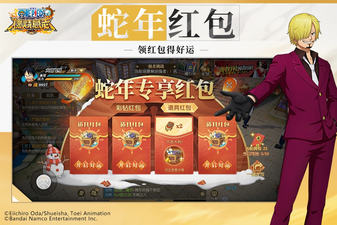 航海王燃烧意志游戏  安卓版