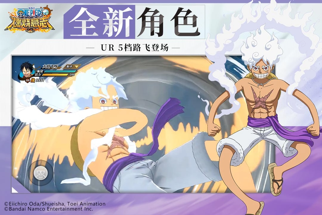 航海王燃烧意志游戏  安卓版