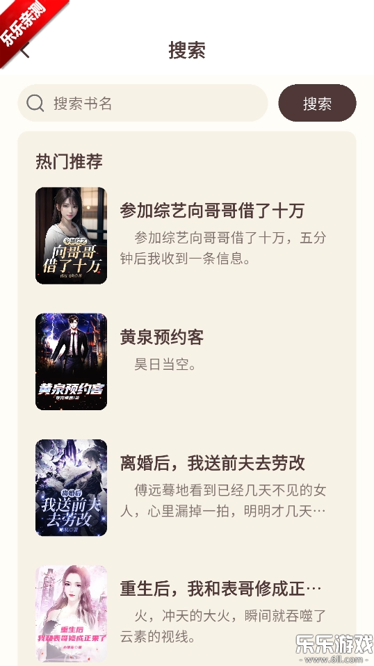 风云故事会手机版