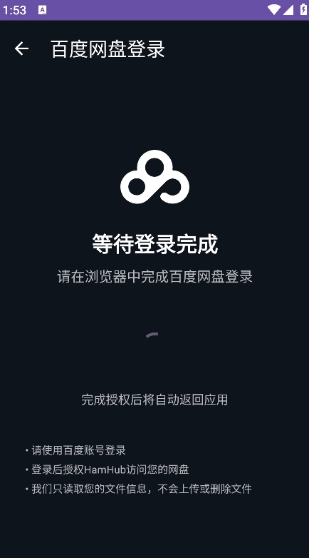 hamhub App2025最新版