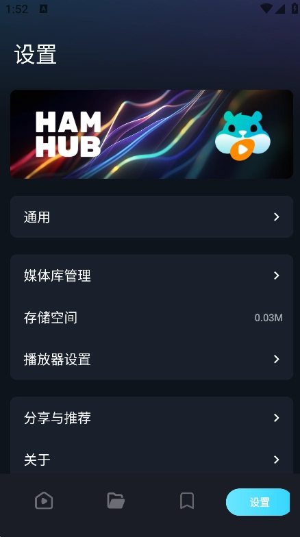 hamhub App2025最新版