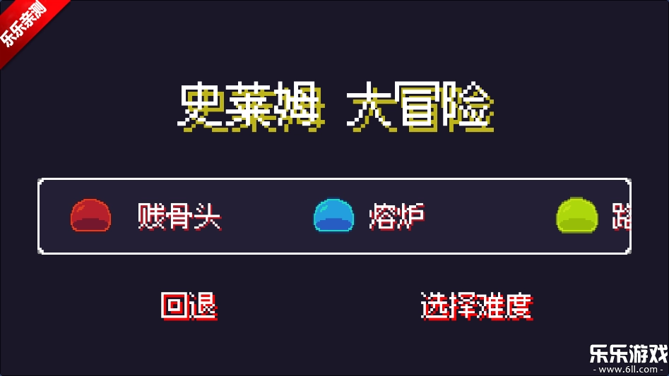 史莱姆大冒险最新版