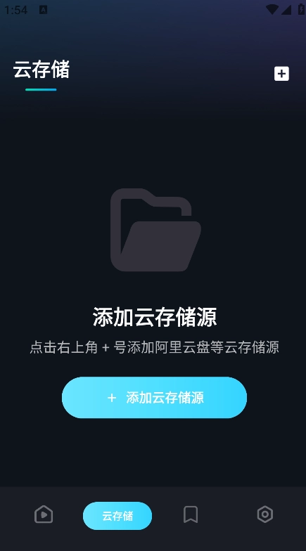 Hamhub播放器最新版图6