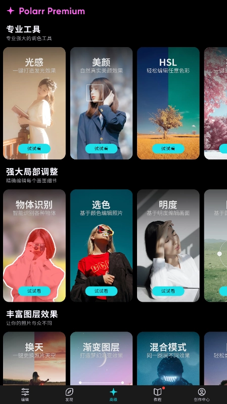 泼辣修图最新版