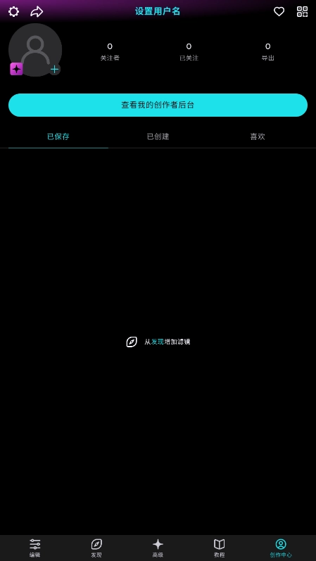 泼辣修图最新版