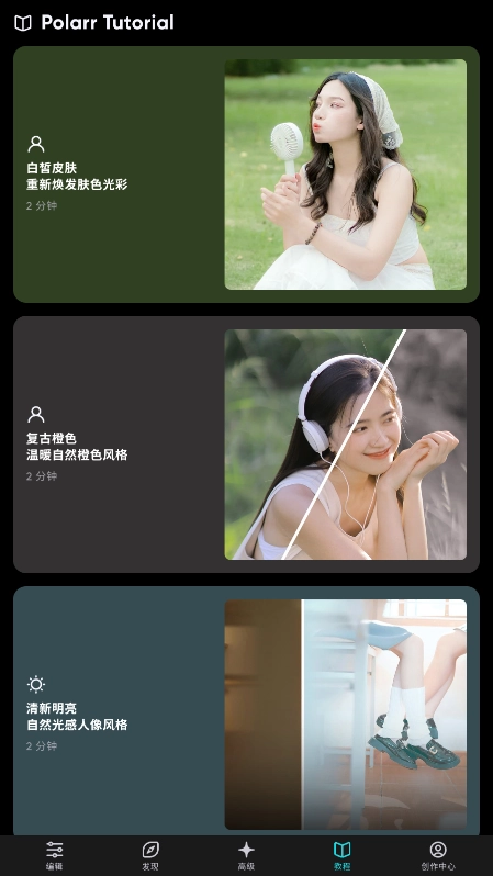 泼辣修图最新版