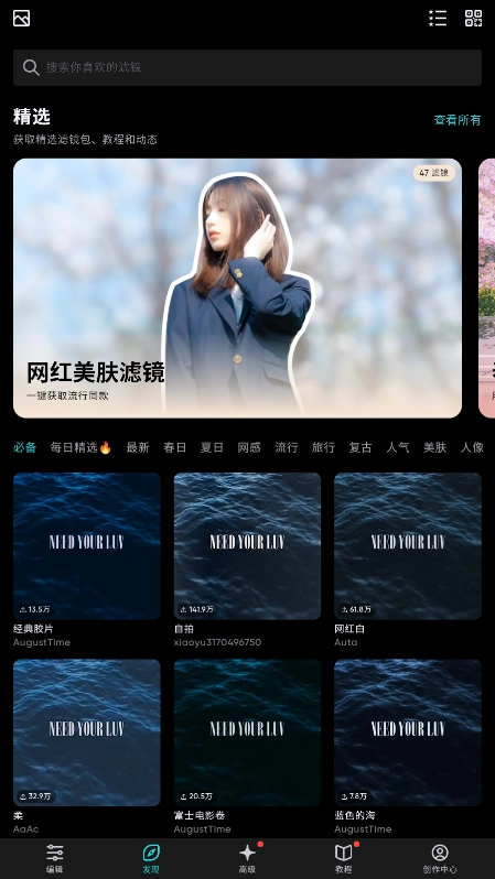 泼辣修图最新版