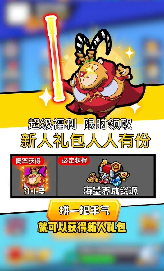 闪耀特工队正版-图3