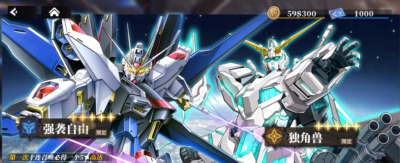 最强武装强袭自由正版图2