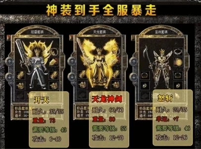 屠龙烈魂正版图4