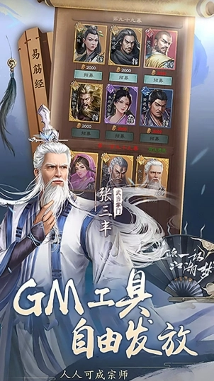 新倚天屠龙记福利版2