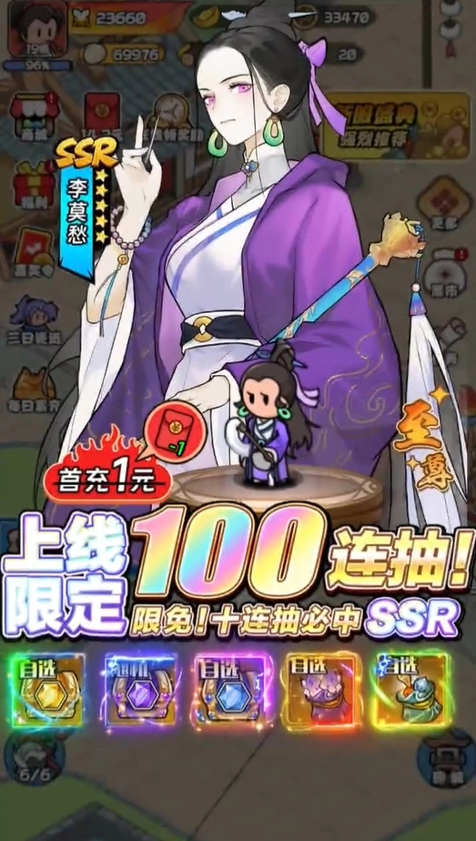 小英雄列传正版图1