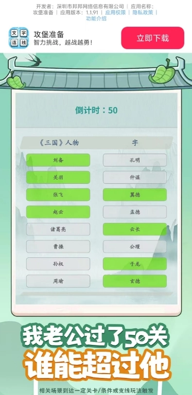 攻堡准备正版-图2