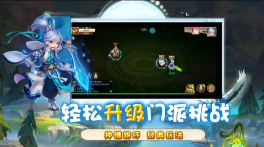 缘梦跑跑西游记正式版图1