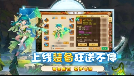 缘梦跑跑西游记正式版图3