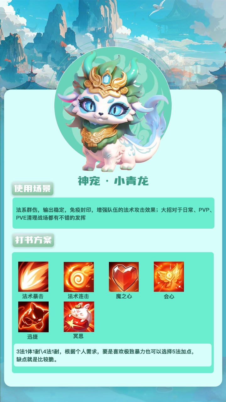 童梦跑跑西游记正版截图2