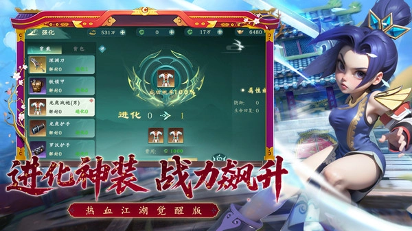 热血江湖觉醒正式版图3