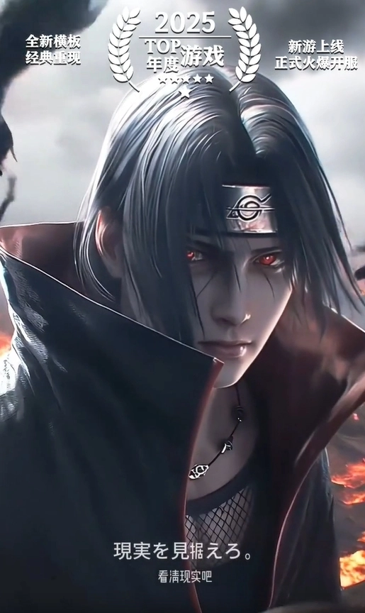 无限月读木叶村传说正版图3