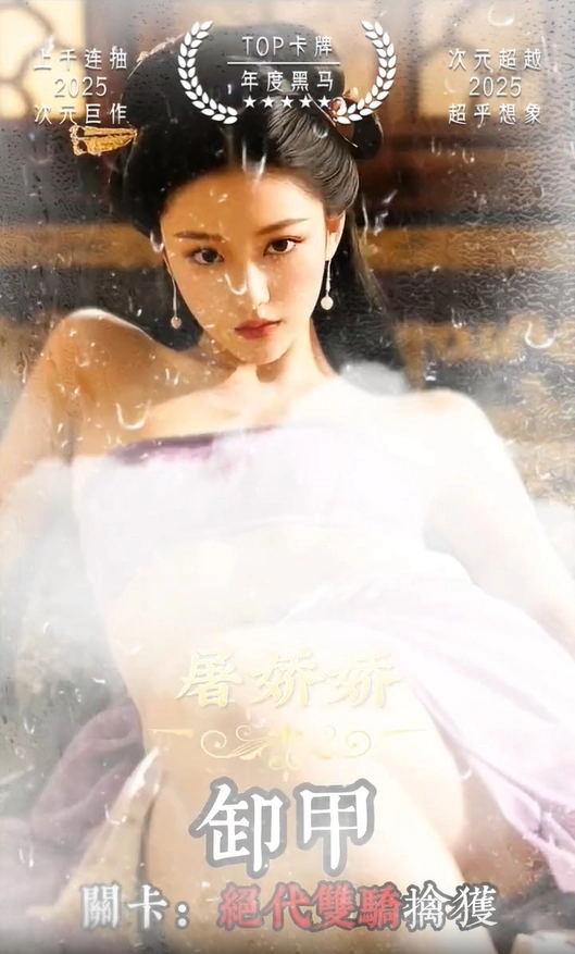 美人我顶不住了正式版图3