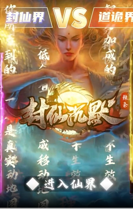 辣条封仙沉默正版图1