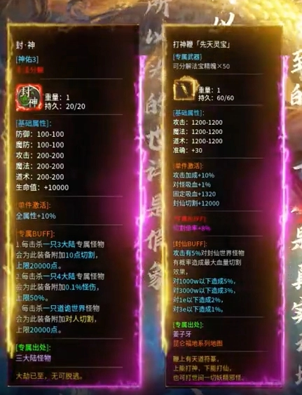 辣条封仙沉默正版图2