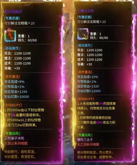 辣条封仙沉默正版图3