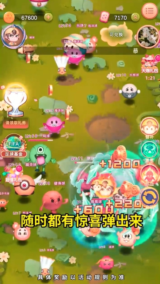 开心球萌萌消正版图2