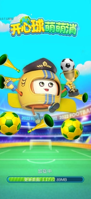 开心球萌萌消正版图4