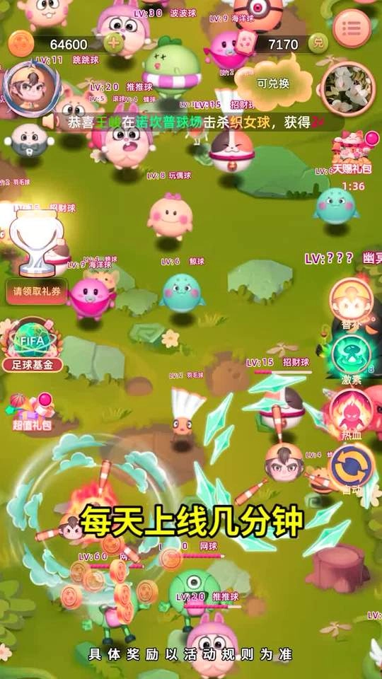 开心球萌萌消正版图1