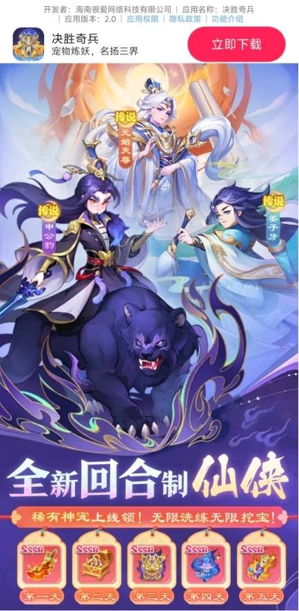 决胜奇兵正式版截图3