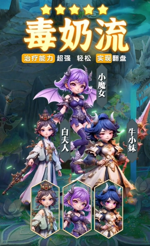 决胜奇兵正式版截图2