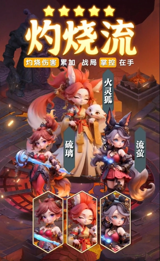 决胜奇兵正式版截图4