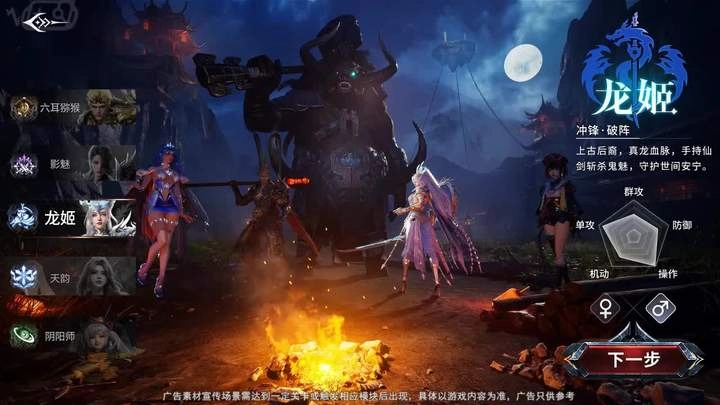 神域巅峰正版图1