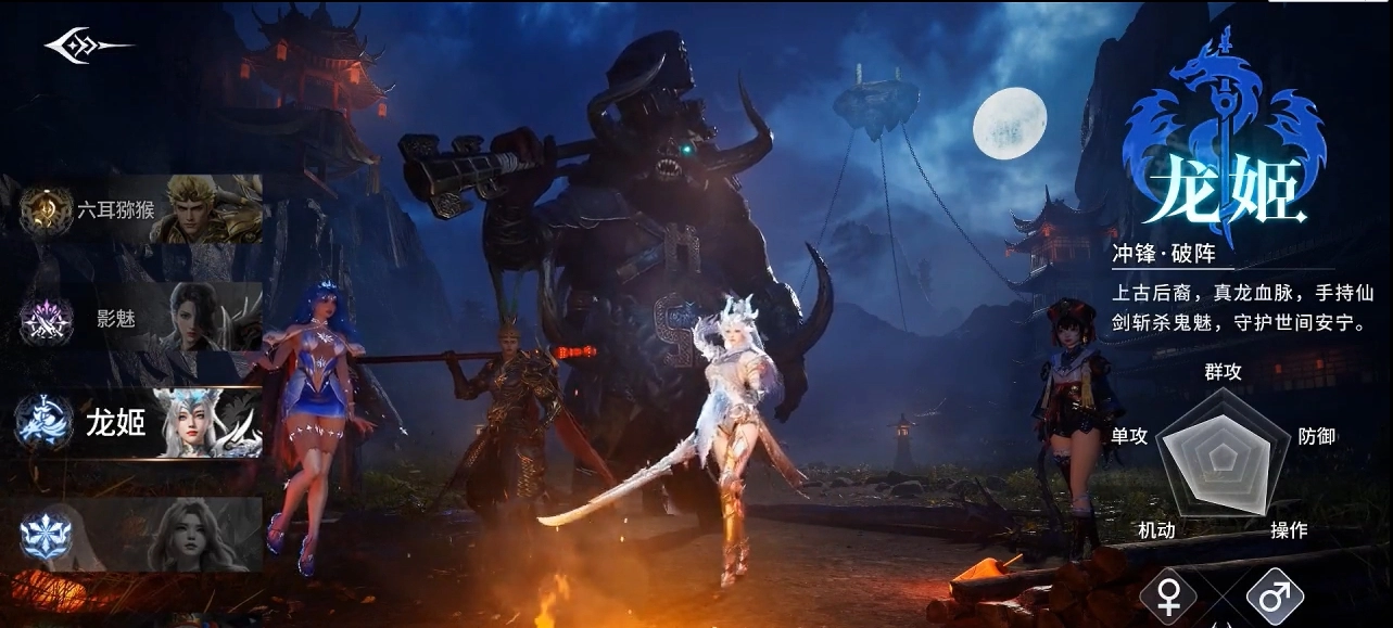 神域巅峰正版图4