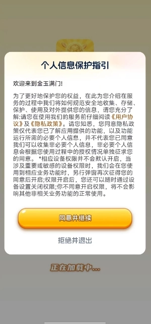 金玉满门正版-图2