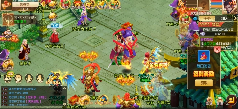 长安西游记正版(2)