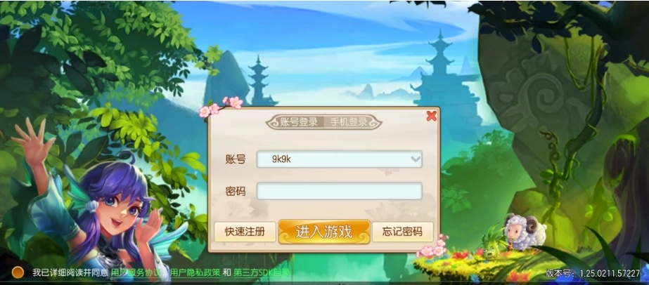 长安西游记正版(3)